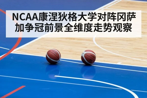 basketball arena game action